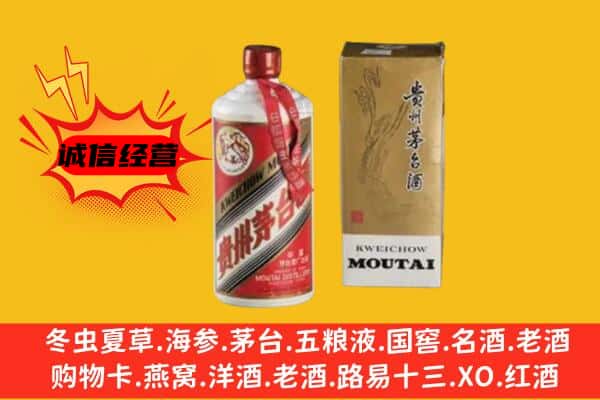 朔州山阴县回收铁盖茅台酒