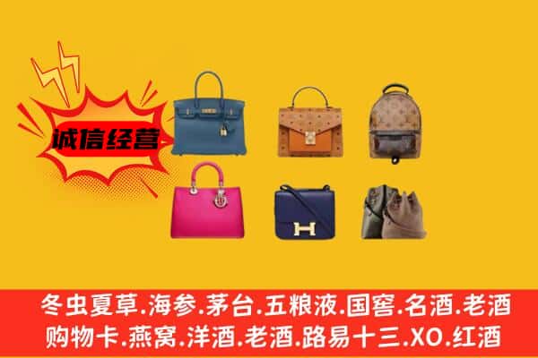 朔州山阴县回收名包