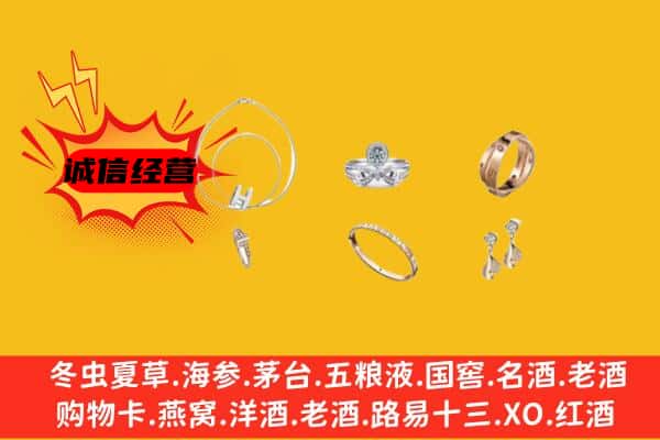 朔州山阴县回收首饰